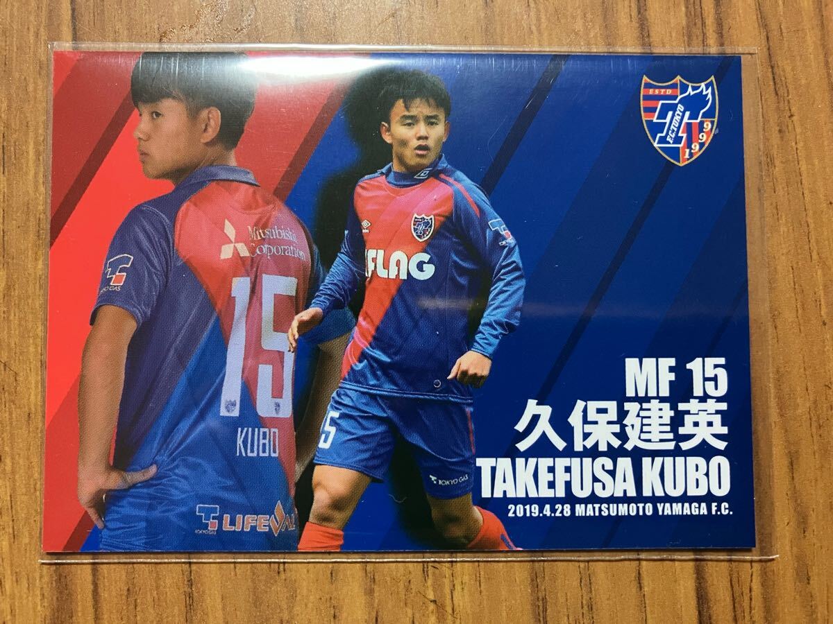 レア 非売品 久保建英 FC東京 2019 限定 チーム発行 配布カード サッカーカード Jカード 日本代表 レアル・ソシエダ 検 RC ルーキーカード拍卖