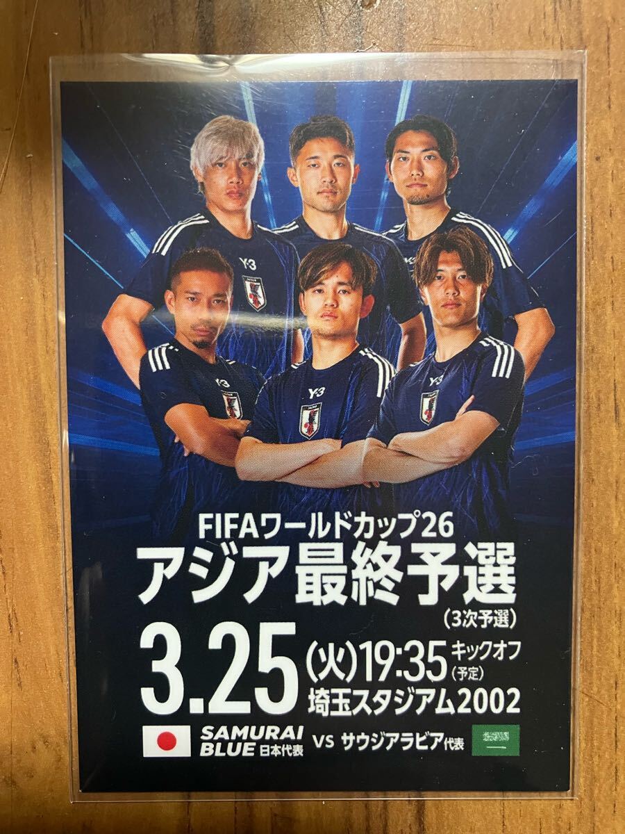 レア 非売品 JFA 限定 配布カード サッカー 日本代表 vs サウジアラビア サッカーカード 久保建英 伊東純也 長友佑都 トレーディングカード拍卖