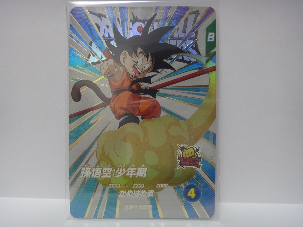 ドラゴンボール スーパーダイバーズ EXR 孫悟空 少年期 EX1-005 未使用拍卖