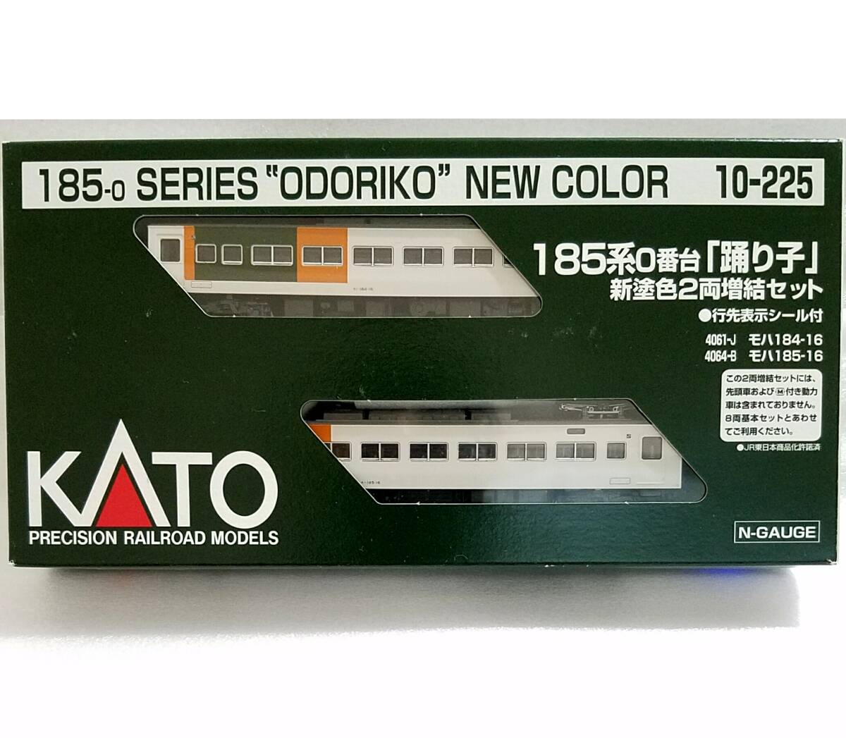 送料600円~ 新品同様品 KATO 10-225 185系0番台「踊り子」新塗色2両増結セット 鉄道模型 Nゲージ (T車) 新塗装 カトー N-GAUGE (T)拍卖