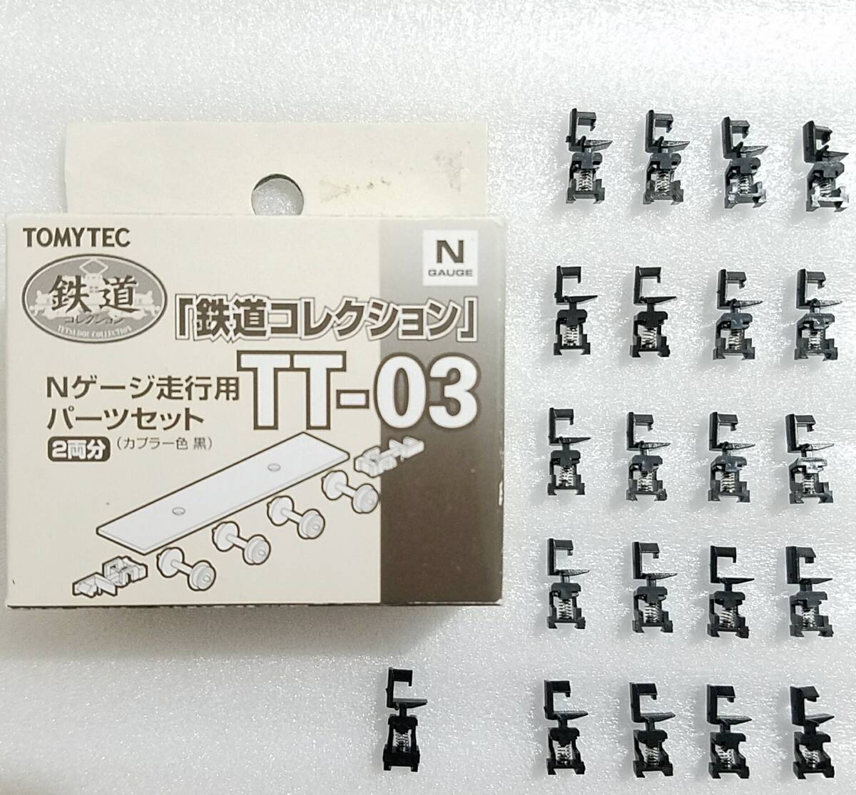 送料140円~欠品あり未使用TOMYTEC⑥鉄道コレクションNゲージ走行用パーツTT-03アーノルドカプラーユニット黒21個ブラックTOMIXトミーテック拍卖