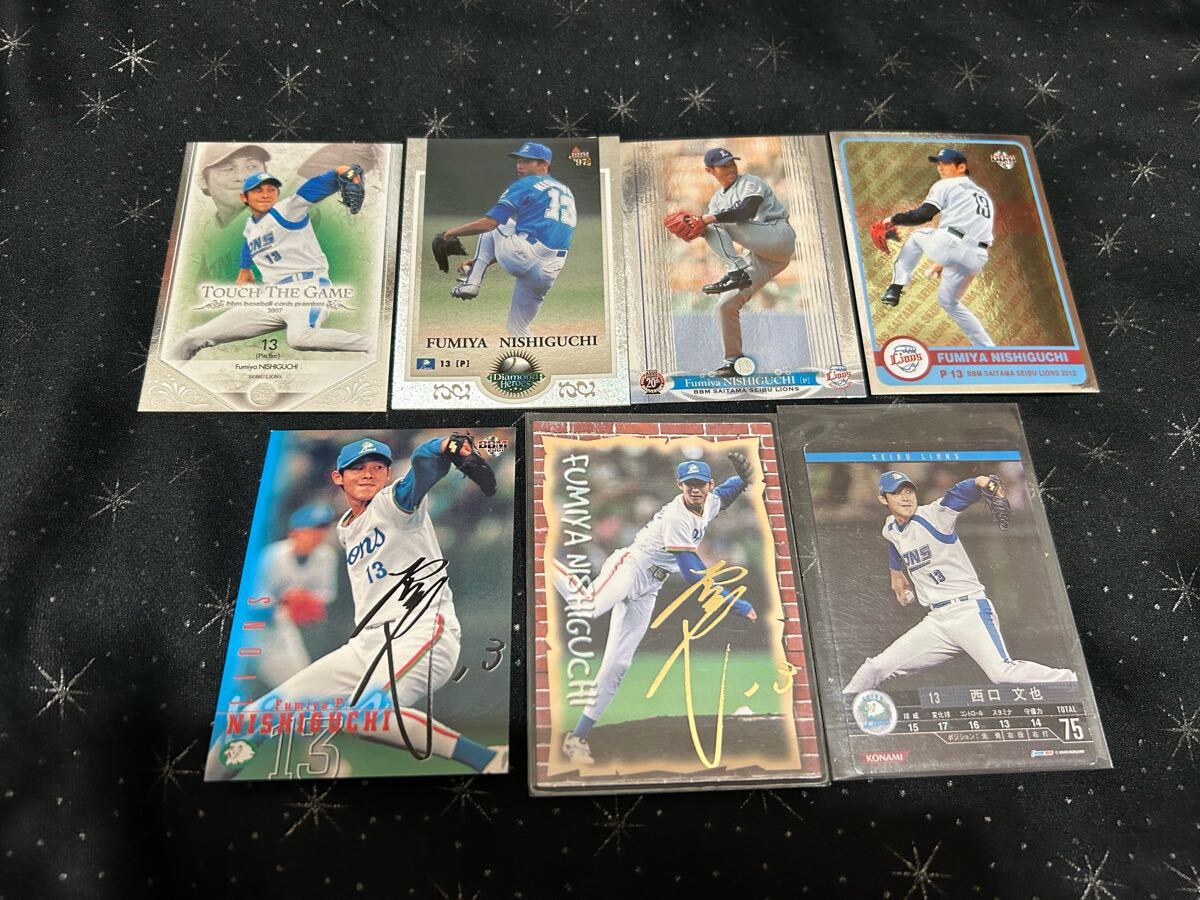 西武 西口文也 50枚セット拍卖