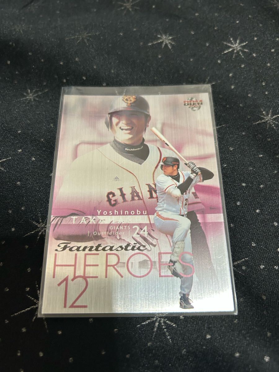 07BBM 高橋由伸 ファンタスティックヒロー拍卖