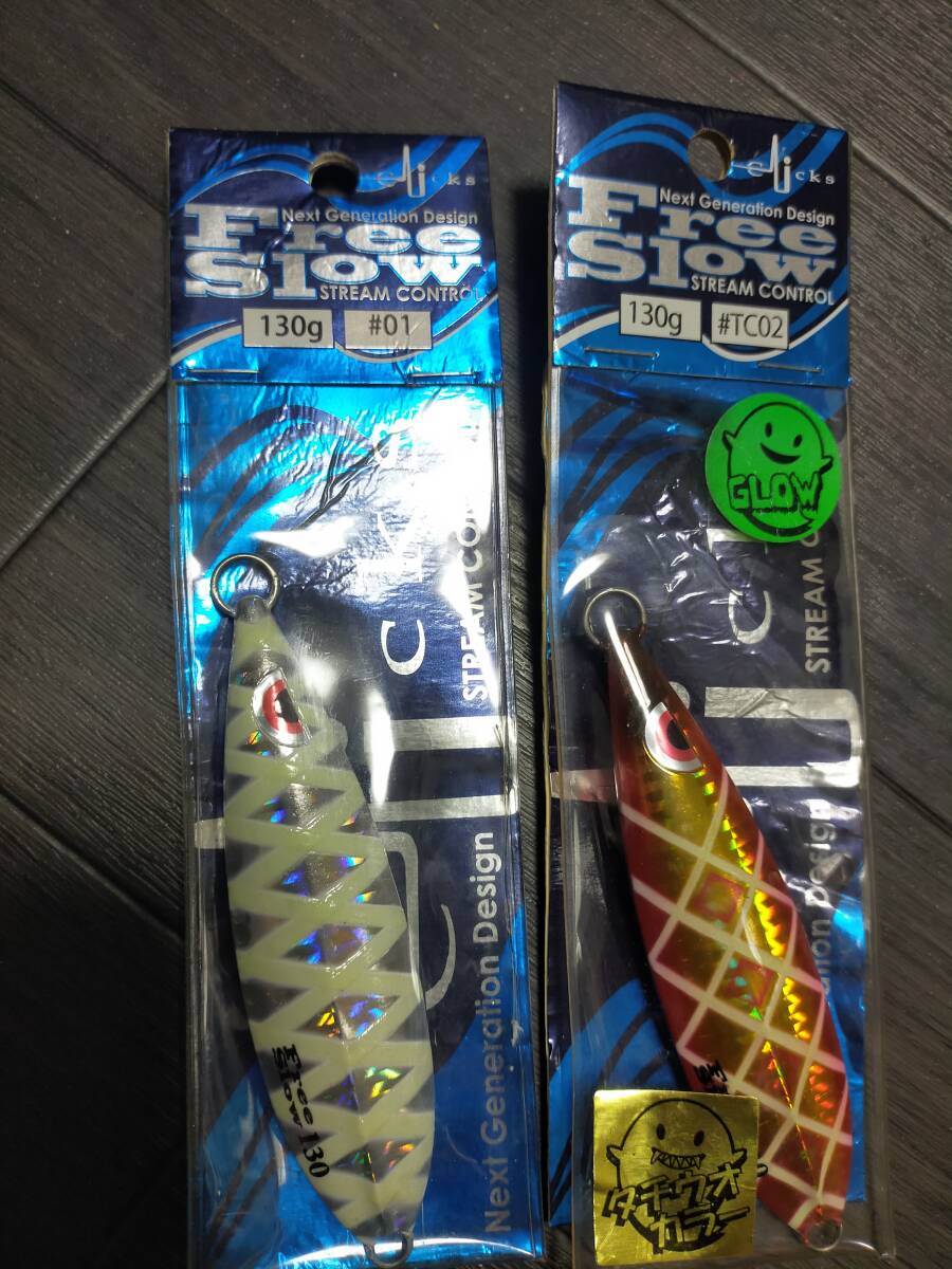 カンジ フリースロー 130g 2つセット FreeSlow拍卖