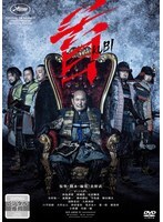【中古】《ケースなし》◎首【訳あり】【レンタル専用DVD】拍卖