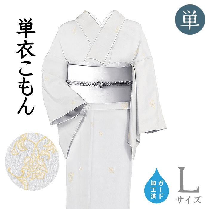 着物だいやす 401■小紋■単衣 寿光織 丹後ちりめん 唐花文 飛び柄 灰白色 身長サイズ:L ガード加工【送料無料】【新品】拍卖