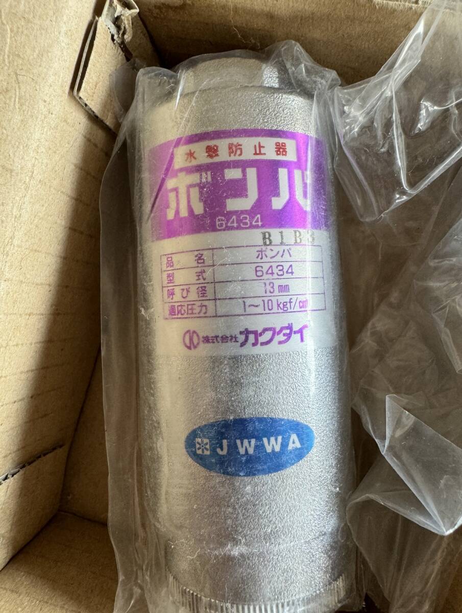カクダイ 水撃防止器 ボンパ 6434拍卖