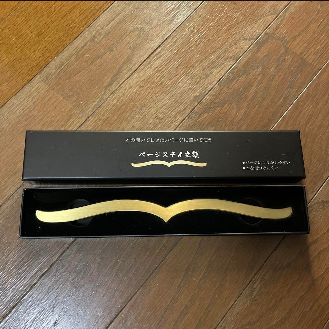 ページステイ 文鎮 本に寄り添う文鎮拍卖