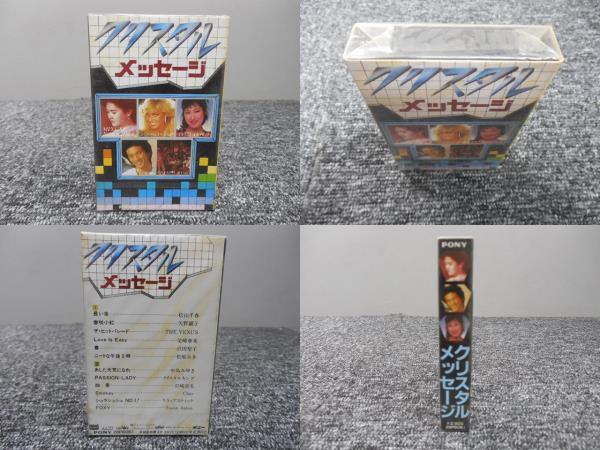 日本ロック・ポップス・オムニバス・カセットテープ 「 クリスタルメッセージ・未開封品 」 28P6061拍卖