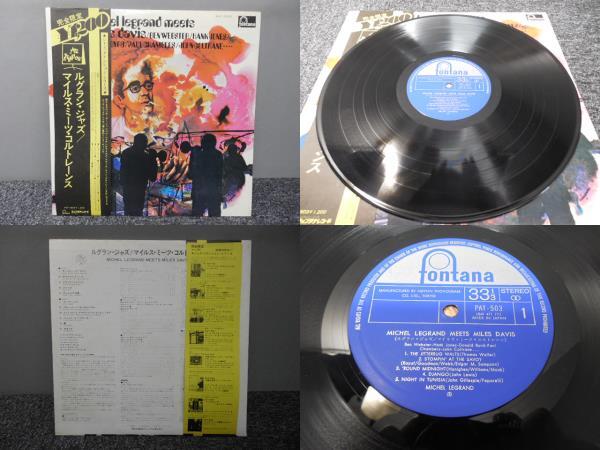 マイルス・ミーツ / ルグラン・ジャズ ( 帯あり・国内盤 ) LP盤・PAT-503拍卖