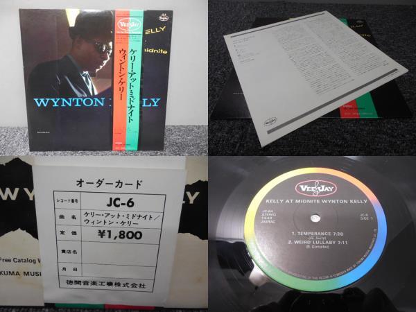 WYNTON KELLY・ウィントン・ケリー / KELLY AT MIDNITE ( 帯あり・国内盤 ) LP盤・JC-6拍卖