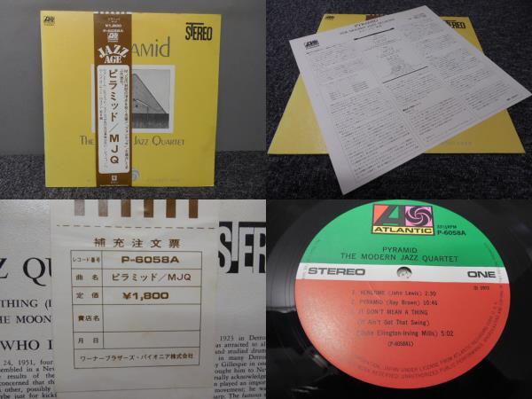 THE MODERN JAZZ QUARTET・MJQ / ピラミッド ( 帯あり・補充注文票つき・国内盤 ) LP盤・P-6058A拍卖