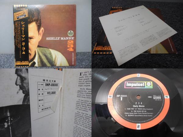 SHELLY MANNE・シェリー・マン / 2.3.4 ( 帯あり・国内盤 ) LP盤・IMP-88085拍卖