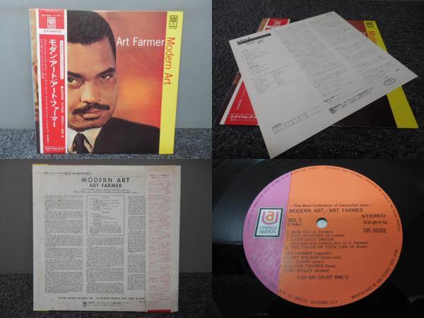 ART FARMER・アート・ファーマー / Modern Art ( 帯あり・国内盤 ) LP盤・SR-3092拍卖