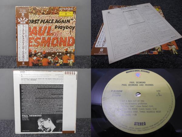 PAUL DESMOND・ポール・デスモンド / FIRST PLACE AGAIN ( 帯あり・国内盤 ) LP盤・P-3102W拍卖
