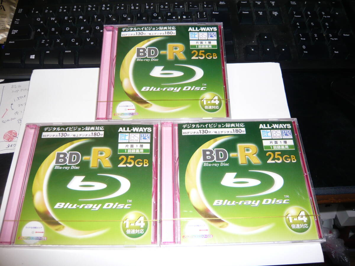 送料無料!新品未使用未開封!BD-R 25GB 3枚セット拍卖