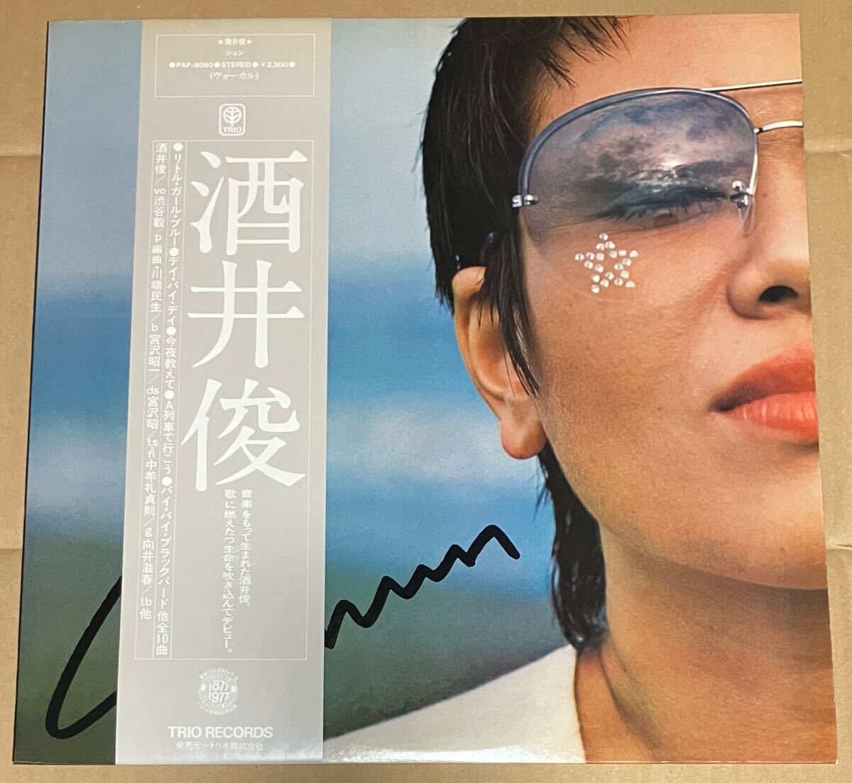 トリオPAP-9080 オリジナル帯付きLP 酒井俊/シュン〜ライナー付き、美品!拍卖