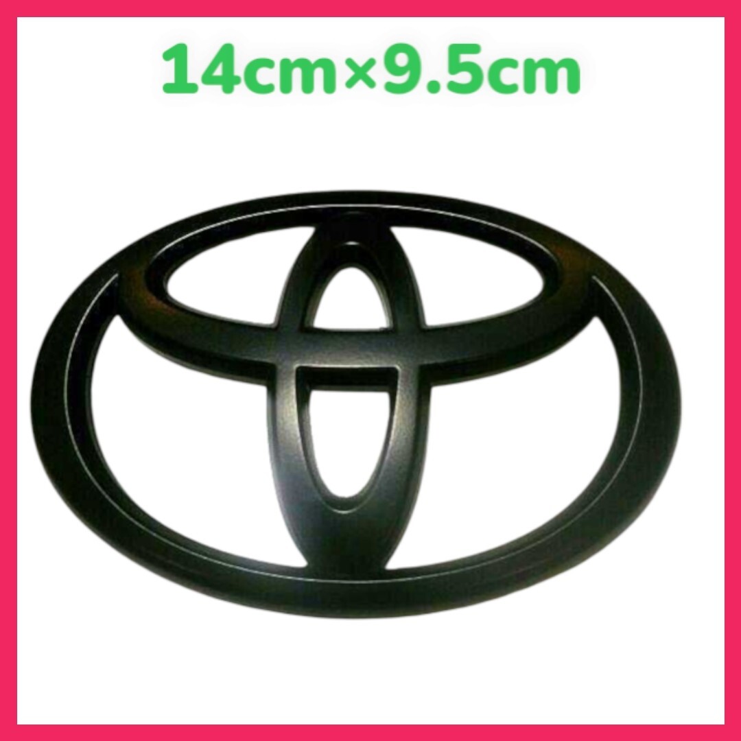 トヨタ エンブレム マットブラック つや消し 艶消し 14cm拍卖