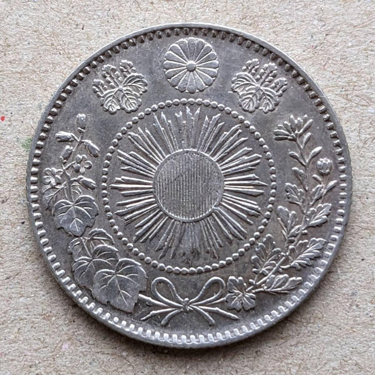 M4 曲粗/明瞭横ウロコ 旭日竜20銭銀貨 EF 明治4年 1871年拍卖