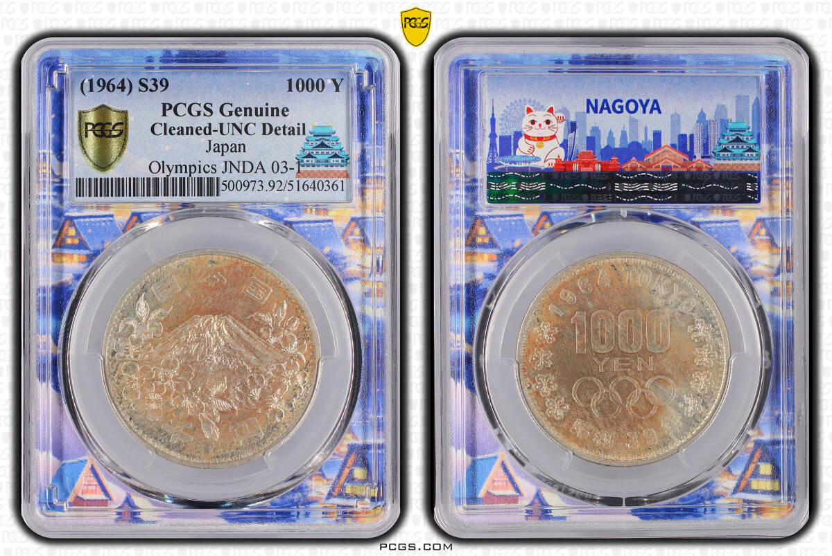 オリ千 弱PL ヘアライン 東京五輪千円銀貨 昭和39年 1964年 日本 東京オリンピック 1000円 PCGS Nagoya city label 名古屋シティラベル拍卖