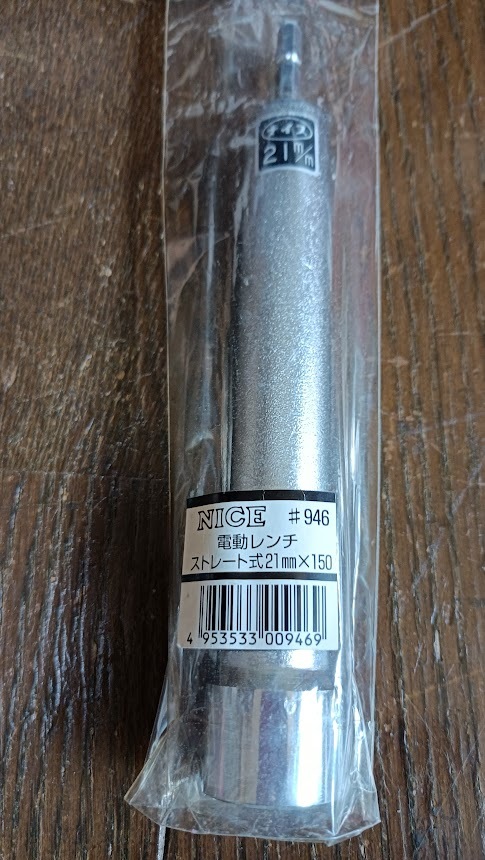 インパクト用 電動レンチ 21mm 150 未使用 保管品拍卖