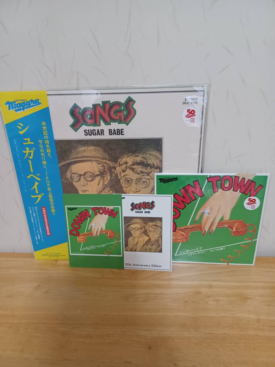 ★2点セット販売です。LP盤、SONGS 50周年記念エディション!シュガーベイブ!EP盤ダウンタウン拍卖