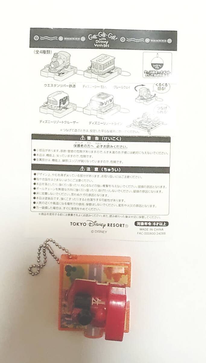 送料無料 東京ディズニーリゾート カプセルトイ ウェスタンリバー鉄道拍卖