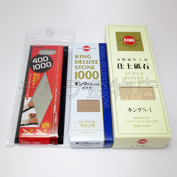 砥石 3種セット #400/#1000/#6000 GISUKE・キング拍卖