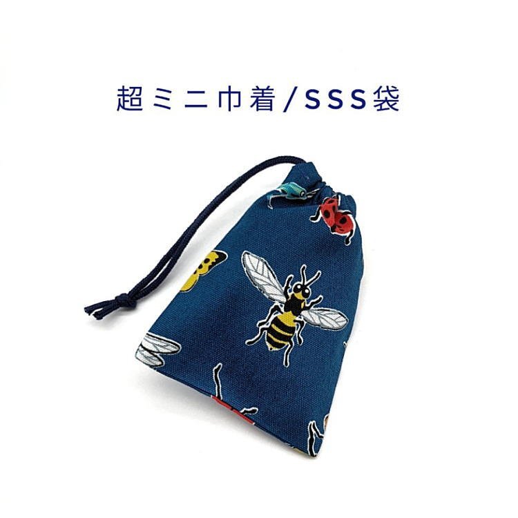 超ミニ巾着袋・SSS袋【昆虫柄 ネイビー】マチ無し 日本製 ポーチ お菓子袋 小物入れ 収納袋 男の子 カブト虫 クワガタ トンボ カマキリ拍卖