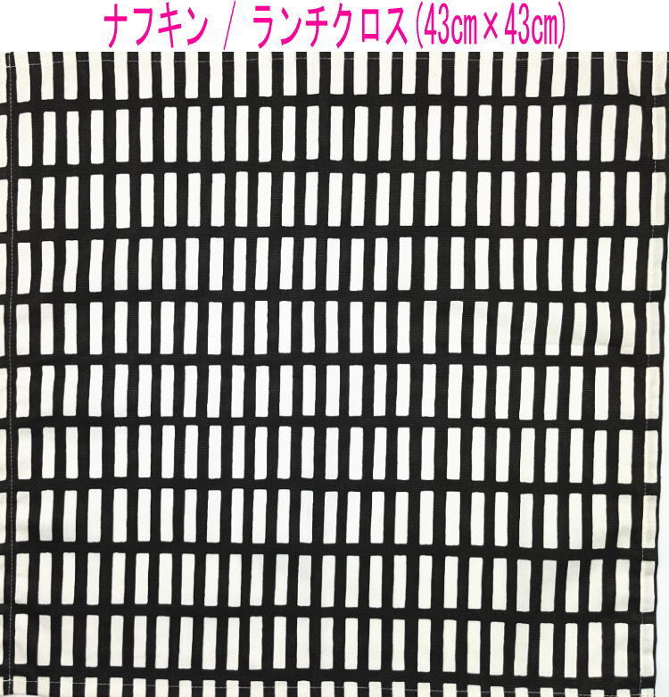 ナフキン・ランチクロス(43cm×43cm)正方形【北欧風 レクタングル柄 くすみブラック】ランチマット ランチョンマット 日本製 格子 四角拍卖