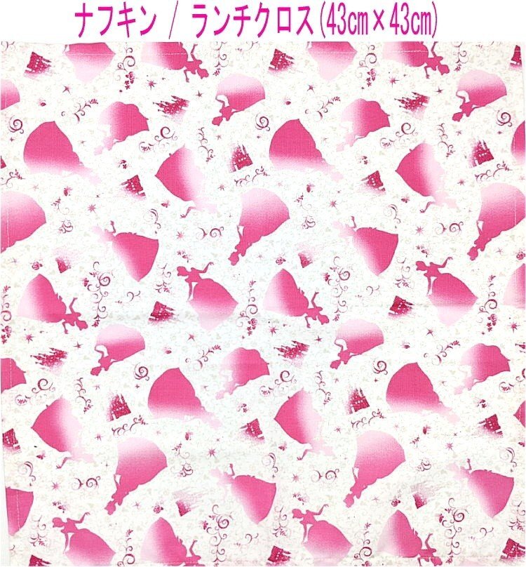 ナフキン・ランチクロス(43cm×43cm)正方形【シンデレラ柄 ホワイト】ランチマット ランチョンマット 日本製 プリンセス ラメ お姫様拍卖