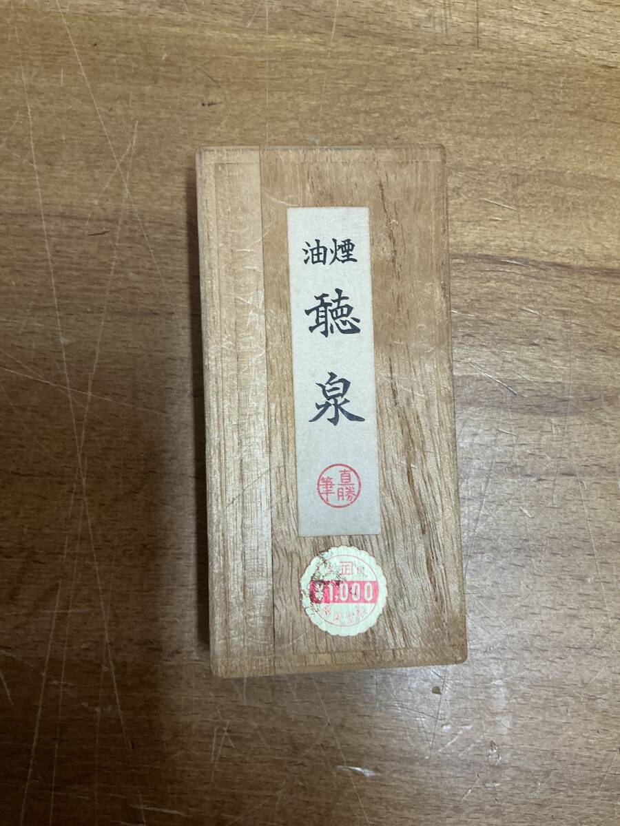 墨 古墨 油煙 聴泉 古墨勝栄堂製 真勝特選油煙墨 昭和40〜50 古物 未使用保管品拍卖