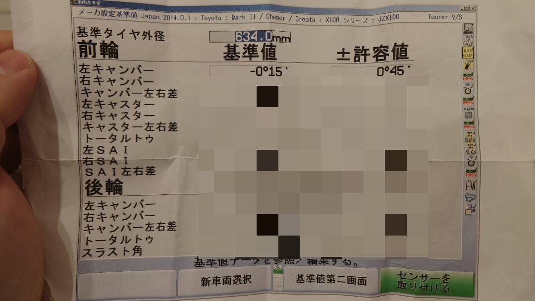 Toyota Genuine Data for JZX100 Tourer V 1JZ-GTE 純正 ツアラーV用 アライメントデータ拍卖