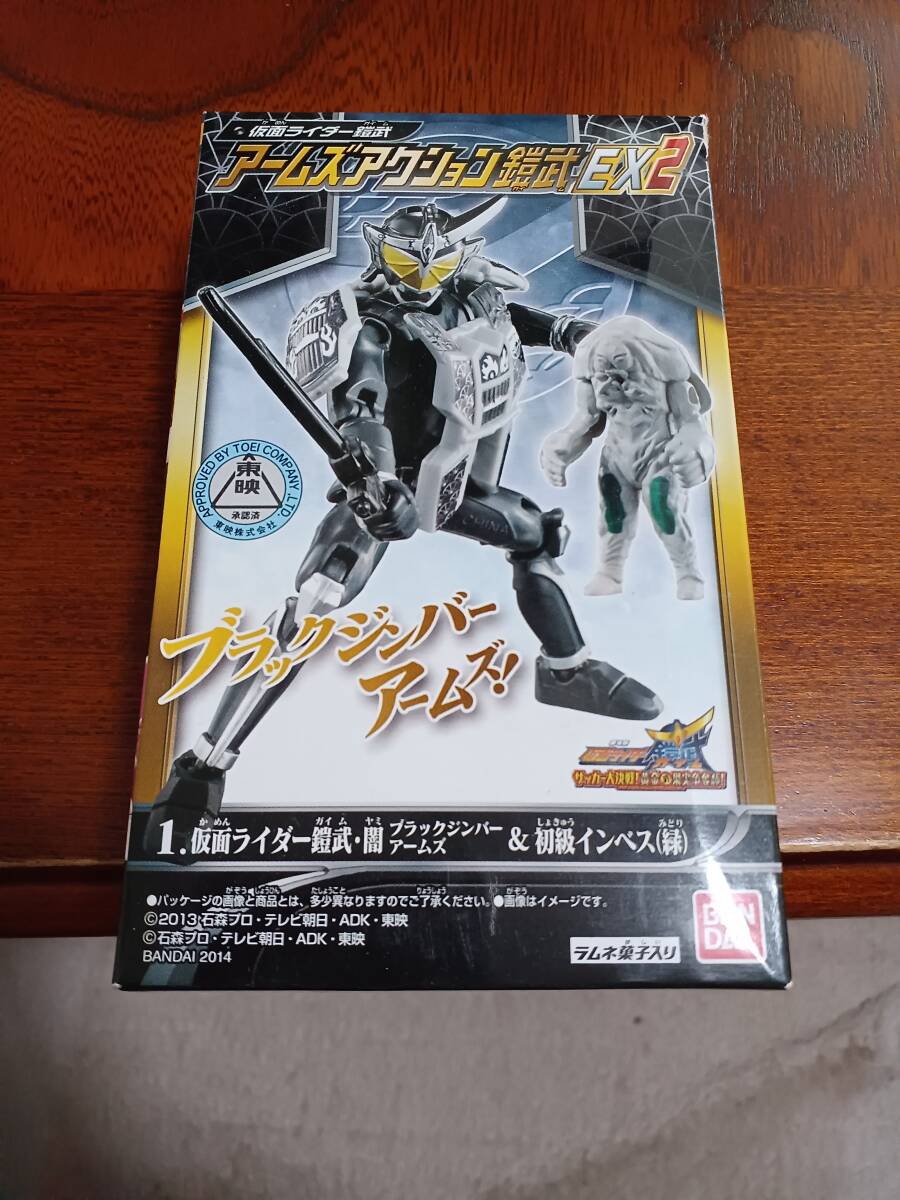 アームズアクション鎧武EX2鎧武闇ブラックジンバーアームズ&初級インベス緑 新品拍卖