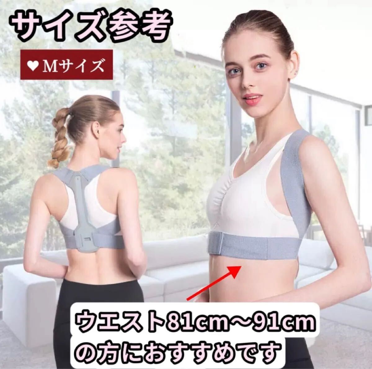 在庫処分 お買い得価格 快適な矯正ベルト、矯正ブレース、後弯を防ぐための脊椎の湾曲を防ぎます(M)拍卖