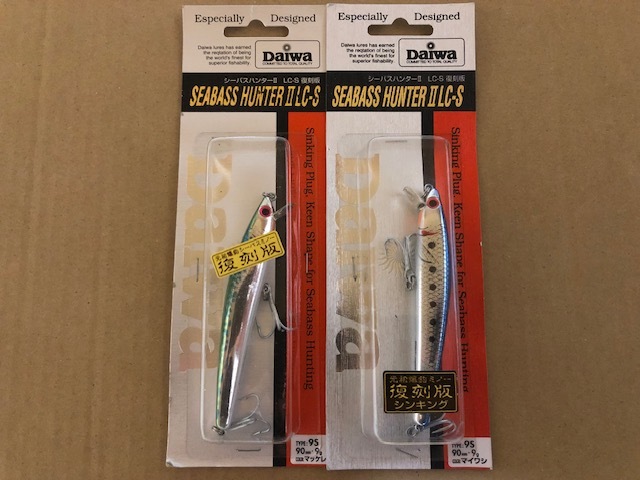 ダイワ シーバスハンター Ⅱ LC-S 9S 復刻版 2個セット拍卖