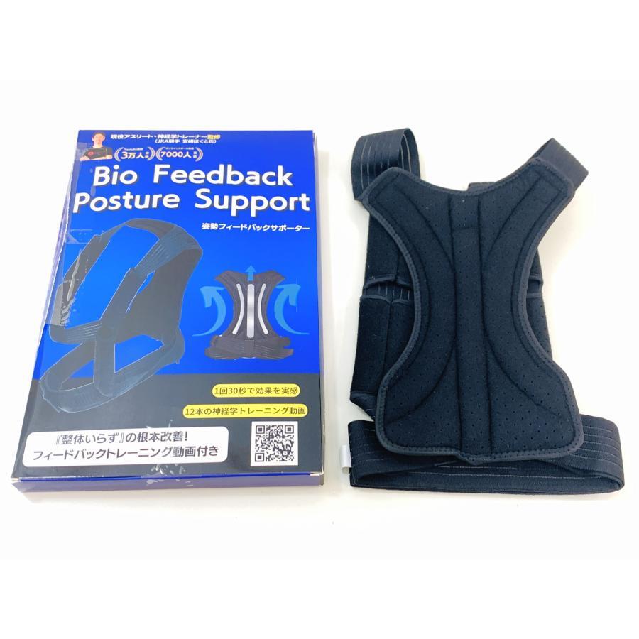 姿勢サポーター 猫背ベルト 姿勢ベルト Lサイズ 現役アスリート監修&神経学トレーナー監修拍卖