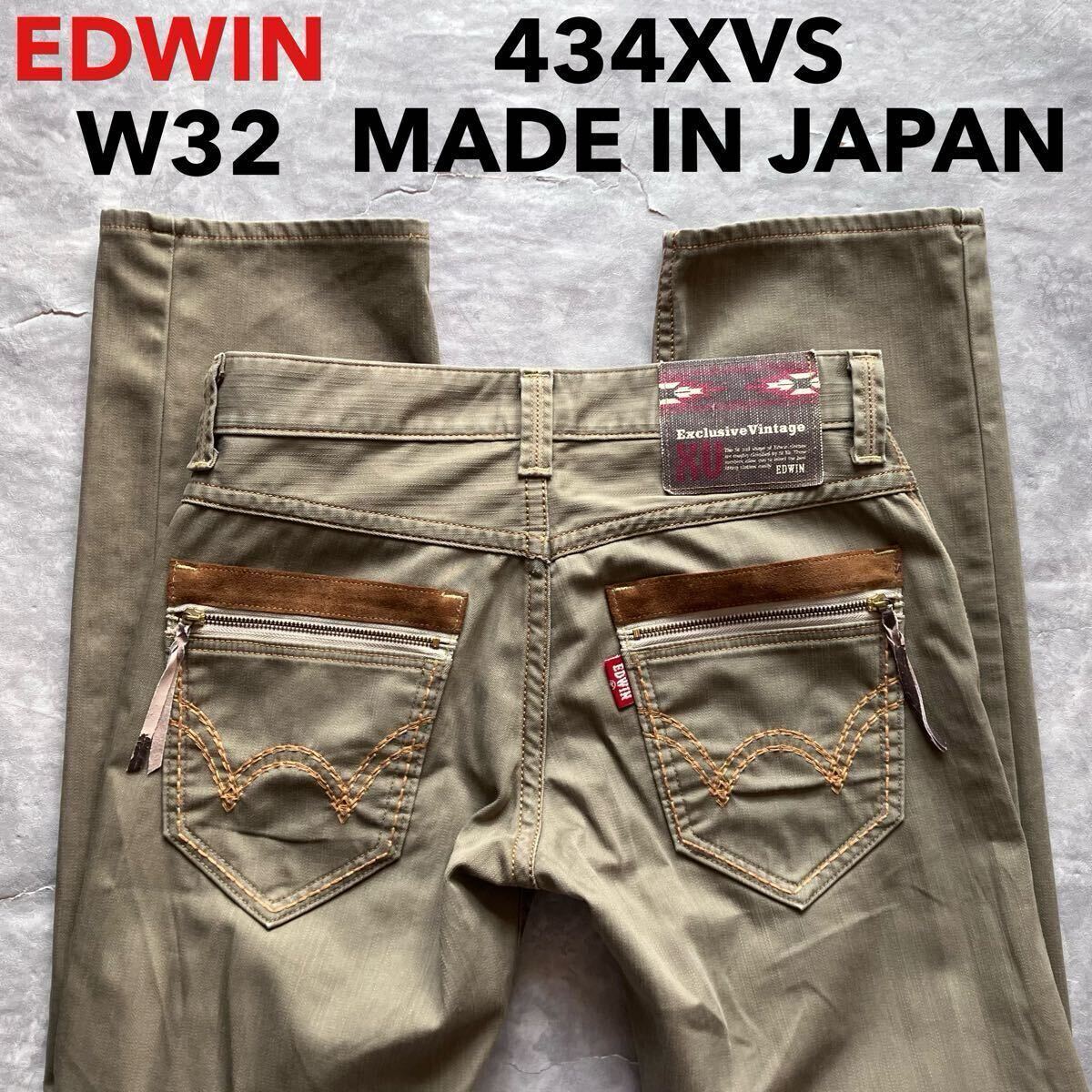 即決 W32 エドウィン EDWIN 434XVS 秋冬 ストレッチ 裏起毛 カラージーンズ 茶色 カーキ系色 日本製 暖パン エクスクルーシブビンテージ g9拍卖