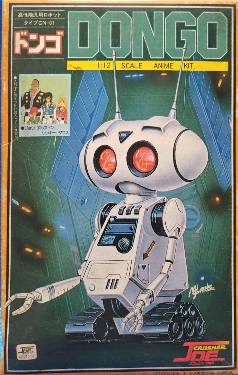 クラッシャージョウ 1/12 ドンゴ 未組立 ガンダム 安彦良和 ミネルバ ガレオン拍卖