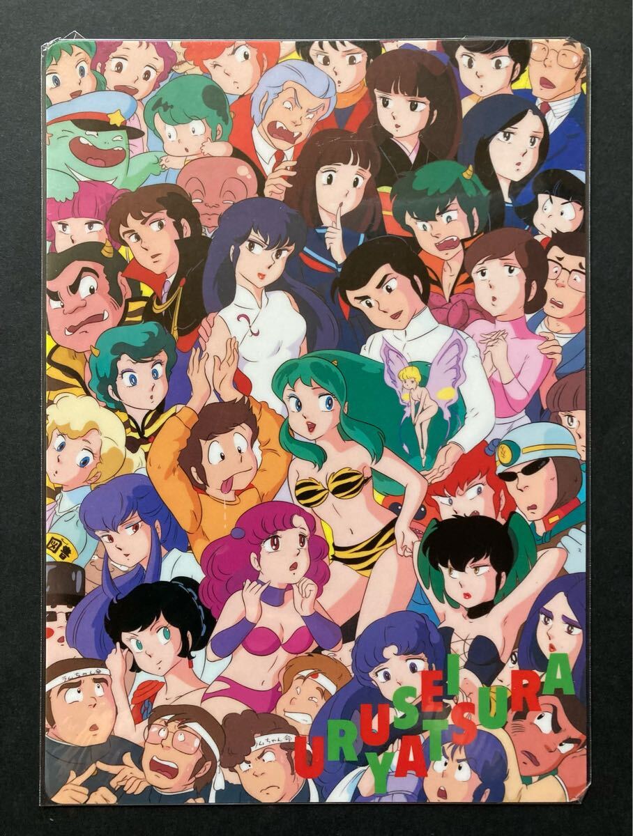 未開封 うる星やつら 下敷き UWM-001C セイカノート 高橋留美子 昭和レトロ 当時物拍卖