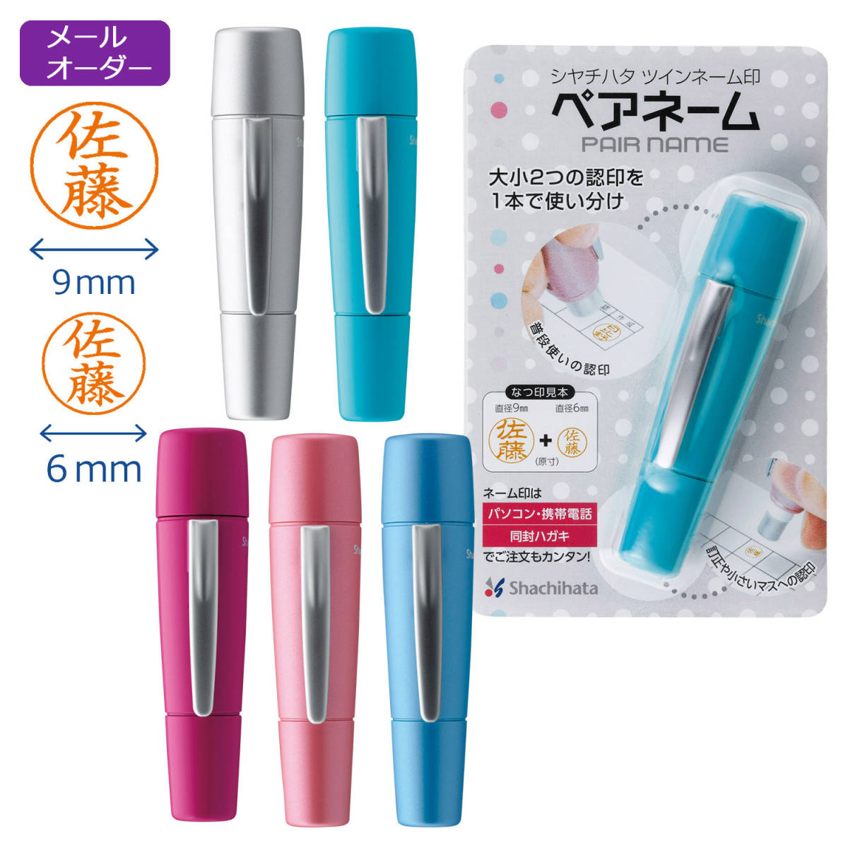 ★☆シヤチハタ ペアネーム 新品☆★拍卖