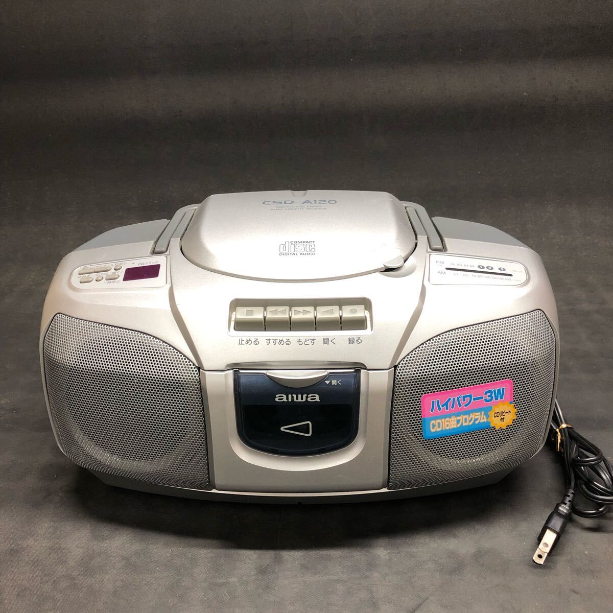 H2500 AIWA CDラジカセ CSD-A120 2001年製 ジャンク拍卖
