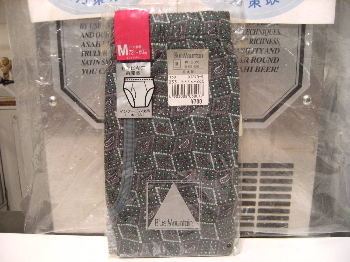 廃番★昭和レトロ★日本製★Blue Mountain ブルーマウンテン ビキニ ブリーフ★野球 サッカー 下着 ヤンキー スポーツ ゲイ 運動 アメカジ拍卖