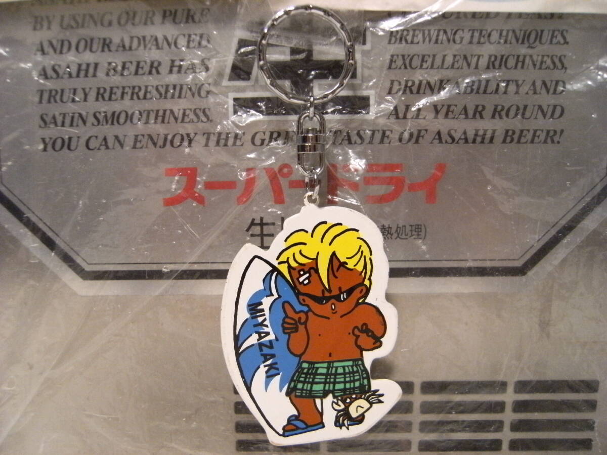 廃番 昭和レトロ 80年代 おみやげ 観光 ファンシー系 宮崎県 サーフィン ヤンキー ロカビリ ギャル男 キーホルダー 旧車 暴走族 ロカビリー拍卖