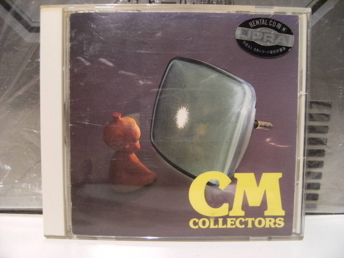 廃盤CD★洋楽 1988年 CMソング コマーシャル コレクターズ CDアルバム★丸井 資生堂 アサヒビール 森永ピクニック 缶チューハイ 浅田飴 拍卖