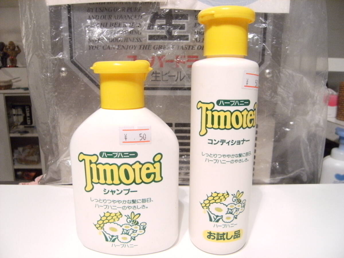 廃番★昭和レトロ★80年代★当時物 日本リーバ株式会社 Timotei / ティモテ ハーブハニー シャンプー & コンディショナー 2個セット★拍卖