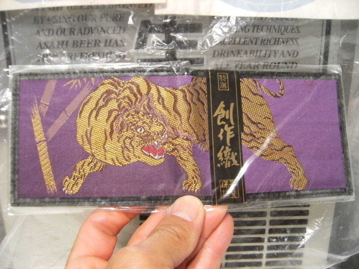廃番★昭和レトロ★80年代★当時物 暴走族 ヤクザ ヤンキー 刺繍 虎 タイガー 品質保証 特選 創作織 免許証入れ 定期券入れ カード入れ★悪拍卖