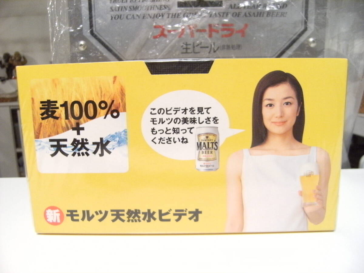 廃版★非売品★レトロ★90年代★当時物 宣伝用 SUNTORY MALT'S サントリーモルツ 鈴木京香 モルツ天然水 ビデオ VHS★ビール お酒拍卖