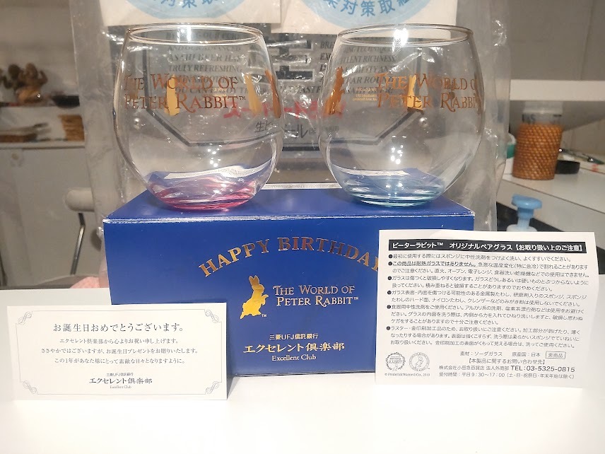 廃番★非売品★日本製★三菱UFJ信託銀行 エクセレント倶楽部 お誕生日記念品 PETER RABBIT ピーターラビット グラス コップ 2個★ウサギ拍卖