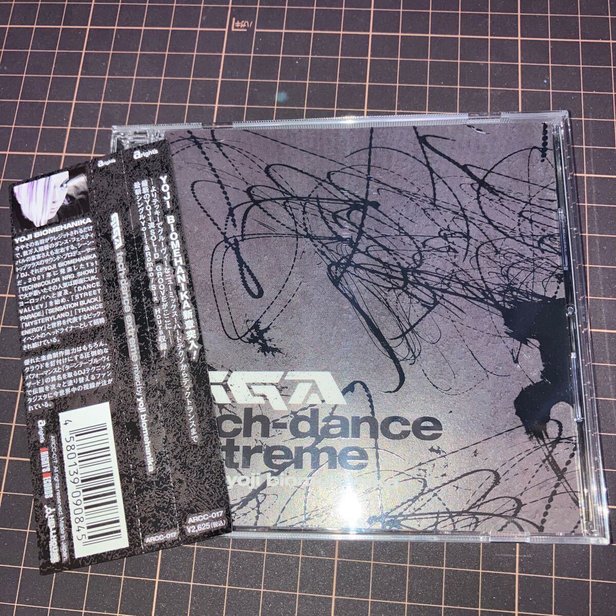GIGA tech-dance extreme mixed by yoji biomehanika拍卖